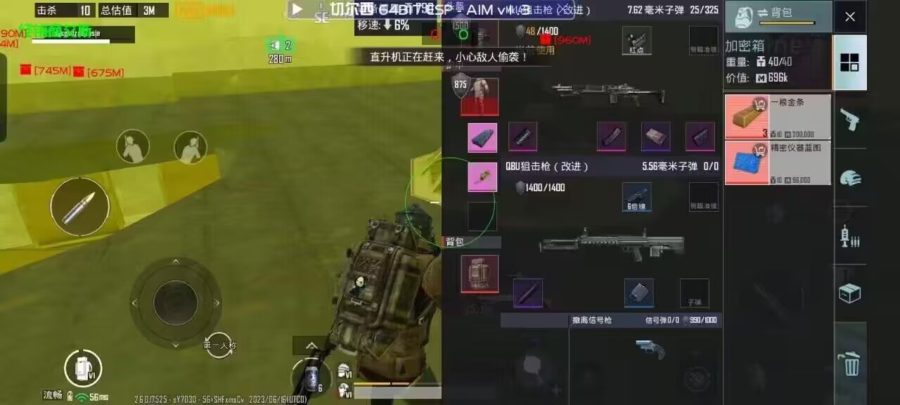 开和平精英辅助如何不封号？