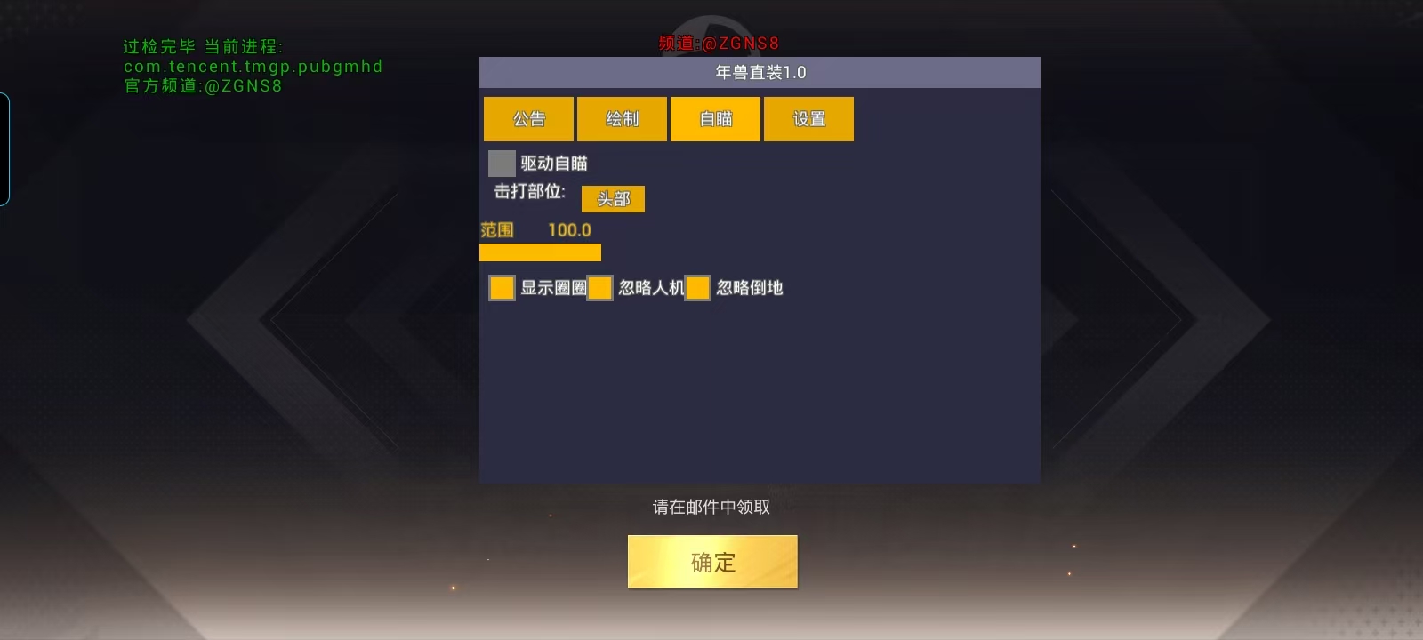 玩家社区对和平精英辅助软件的看法调查
