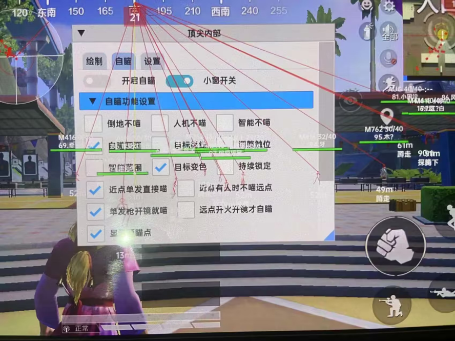 玩家社区对和平精英辅助软件的看法调查